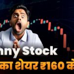 13rs Penny Stock Crossed 160rs Range