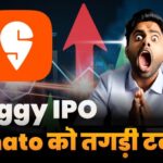 Swiggy IPO Full Details