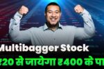 20rs Multibagger Stock Will Cross 400 Level