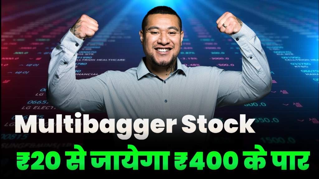 20rs Multibagger Stock Will Cross 400 Level