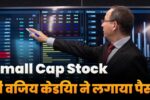 Vijay Kediya Invested In Debt Free Stock